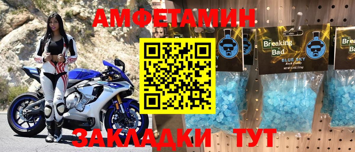 Amphetamine Розовый Дивногорск