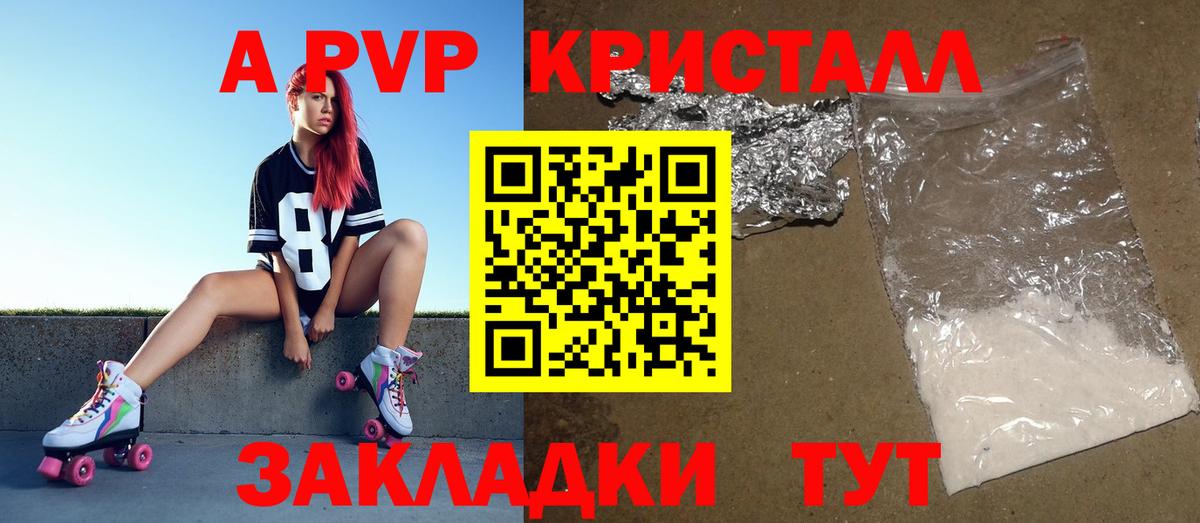 А ПВП VHQ Дивногорск