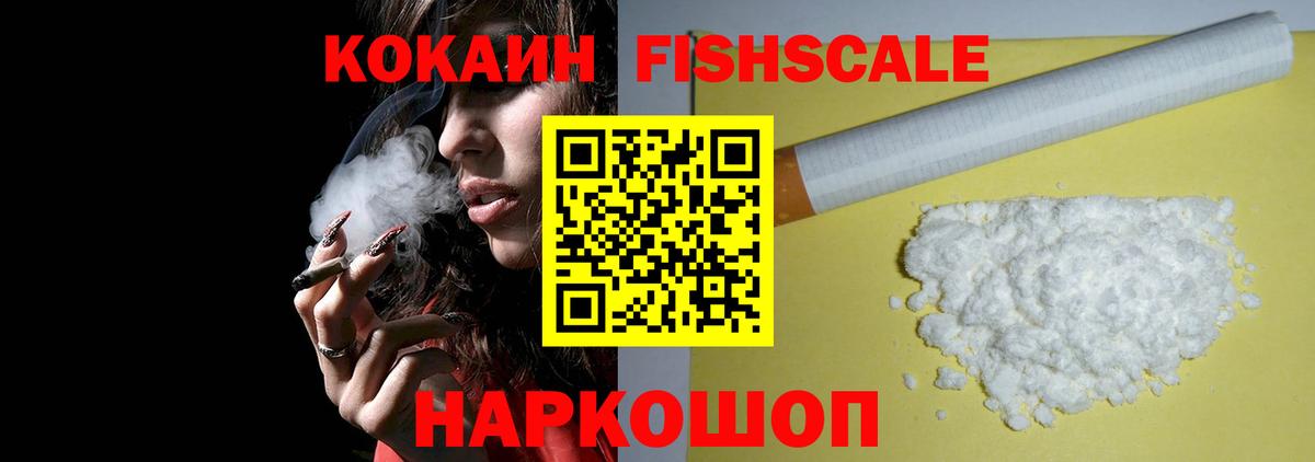 КОКАИН 99% Дивногорск