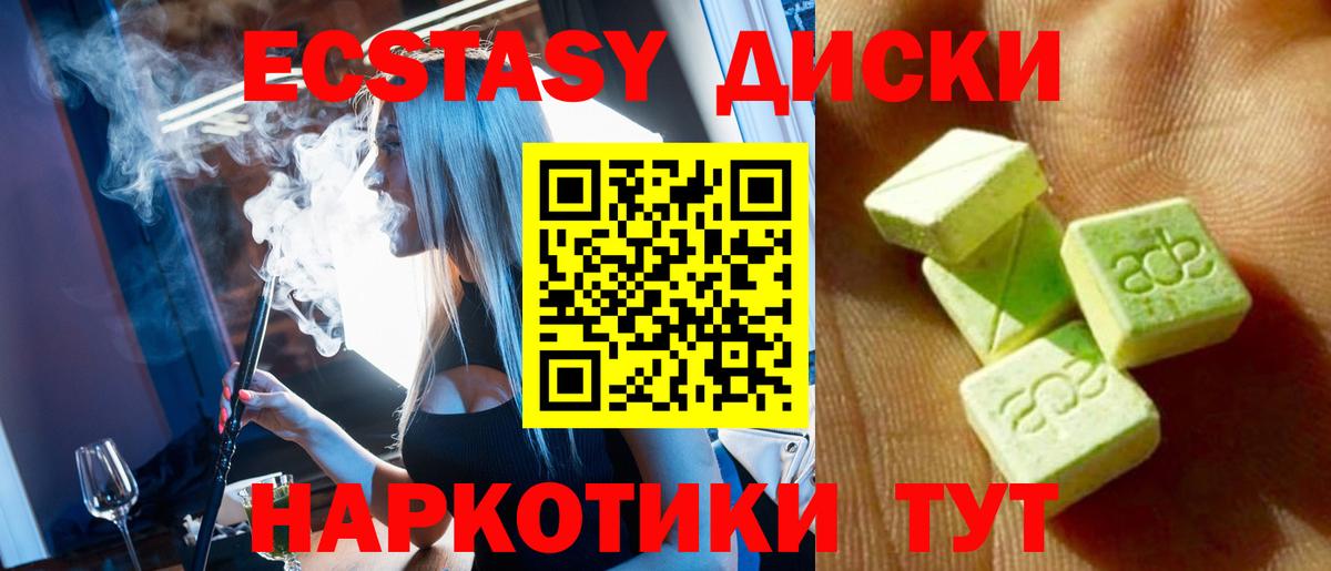 продажа наркотиков  Экстази таблы  Вход с VPN  Дивногорск  ЭКСТАЗИ 99%  ЭКСТАЗИ 