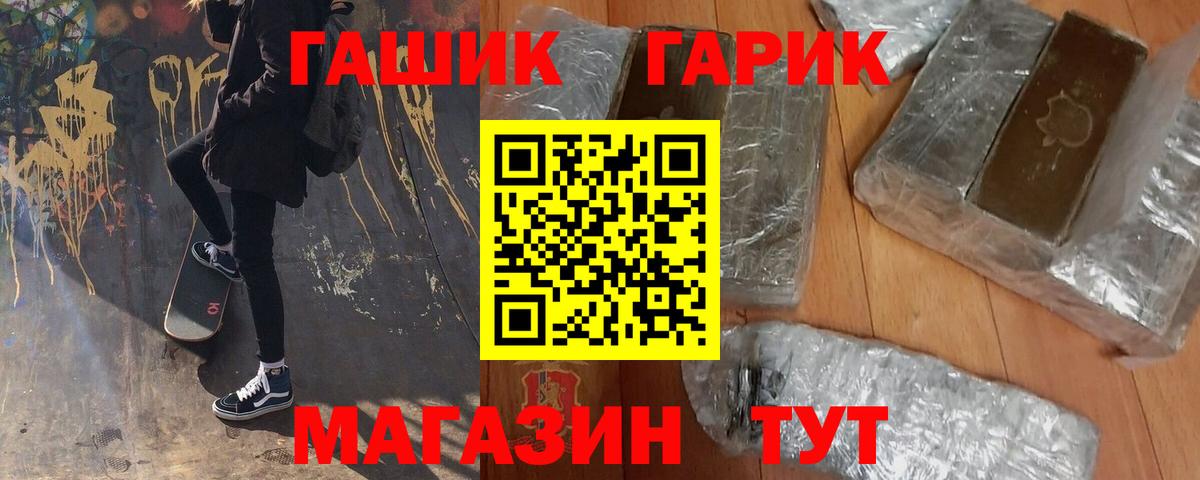 ГАШИШ убойный Дивногорск