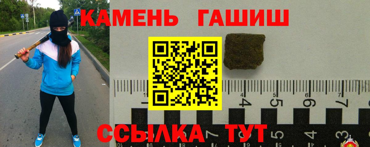 Дивногорск  ГАШИШ Ice-O-Lator  ГАШ  Вход с VPN 