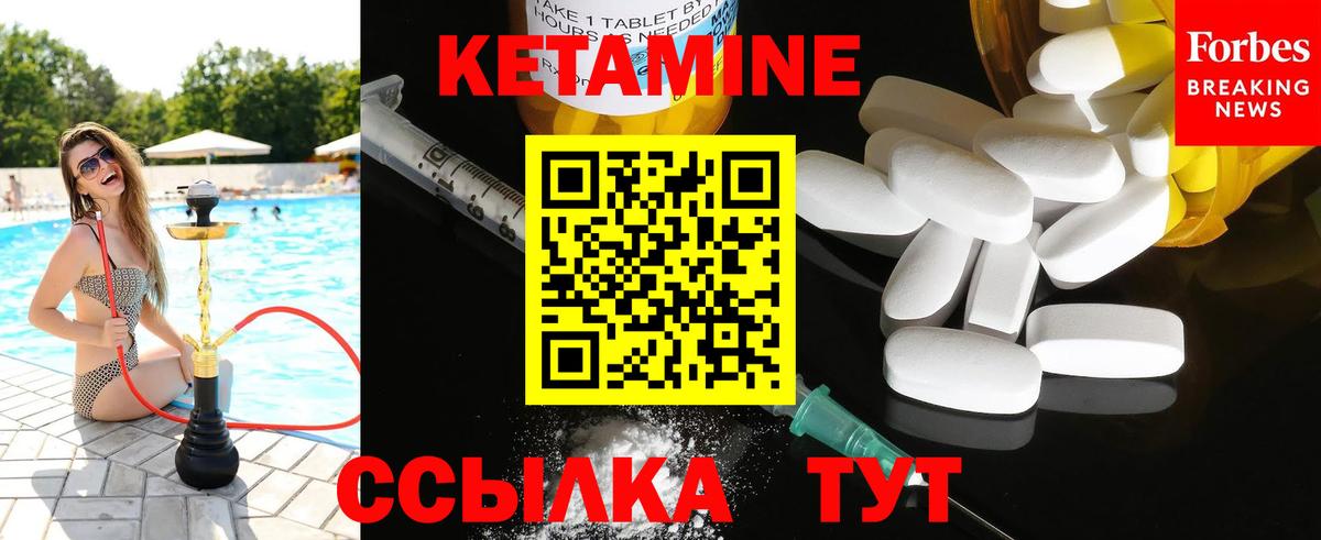 Кетамин ketamine  Кетамин ketamine  Вход с VPN  Дивногорск 