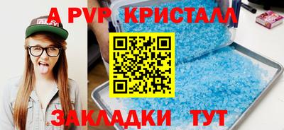 прущие крисы Балашиха
