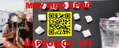 прущие крисы Балашиха