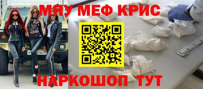 прущие крисы Балашиха