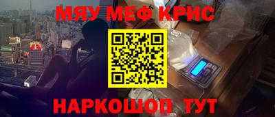 прущие крисы Балашиха