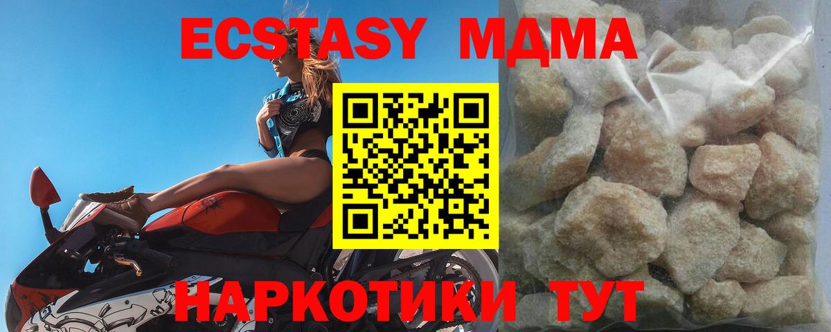 MDMA crystal  Вход с VPN  Дивногорск 