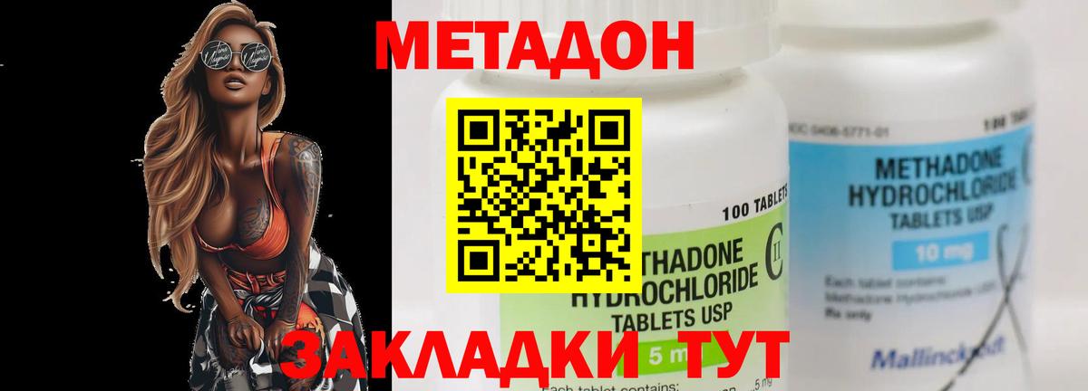 МЕТАДОН мёд Дивногорск
