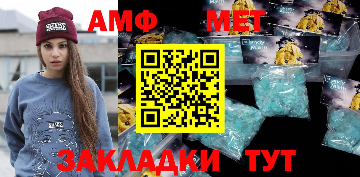 Дивногорск  Первитин кристалл  Вход с VPN  Первитин кристалл 