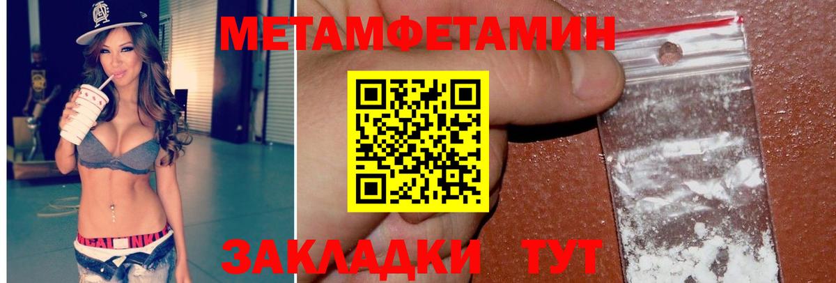 МЕТАМФЕТАМИН пудра Дивногорск